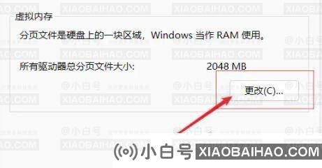 Win11如何设置虚拟内存？Win11设置虚拟内存方法