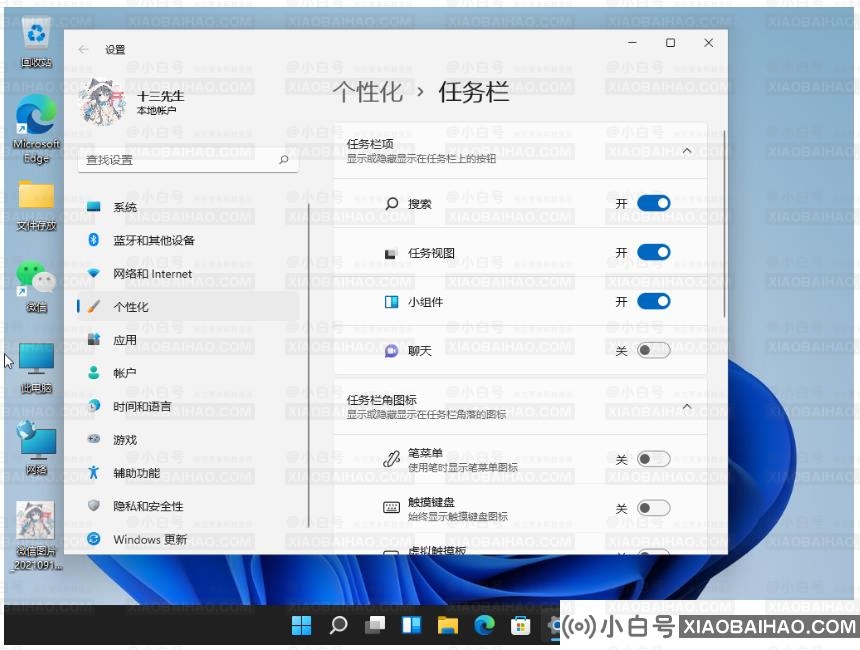 Win11任务栏怎么设置堆叠展开？Win11任务栏不重叠设置方法