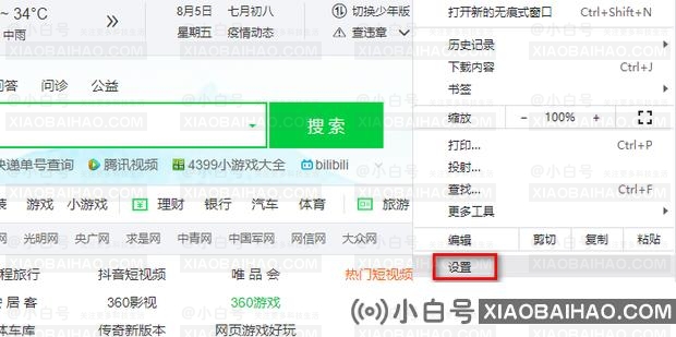 谷歌浏览器首页变360了怎么恢复？谷歌浏览器首页设置