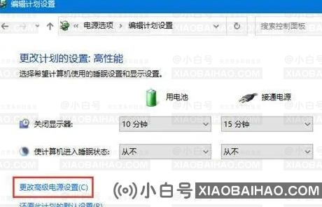 Win10系统如何设置休眠后下载软件？