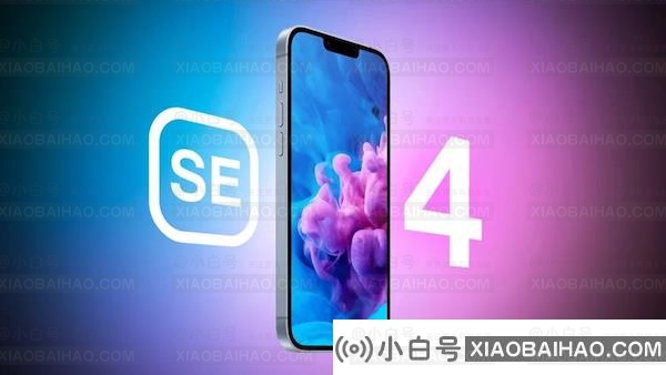 苹果即将推出 iPhone SE4：类 iPhone 14 设计、配 6.1 英寸屏幕、搭载自研 5G 芯片