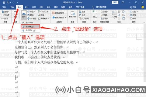 如何设置Word文档图片自由移动？Word文档图片自由移动办法