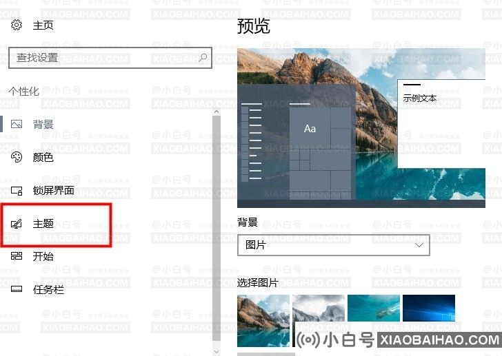 Win10如何设置开机启动声音？Win10开机启动声音设置方法