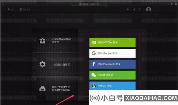 NVIDIA驱动怎么添加游戏？英伟达驱动添加游戏教程