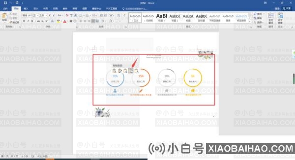 微软Office制作的PPT转成Word文档步骤方法分享