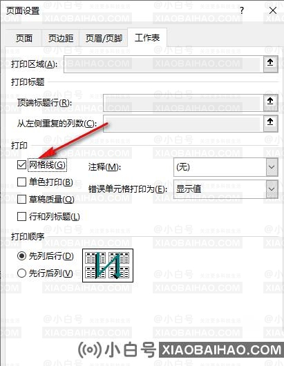 打印excel表格 网格线不显示怎么办?