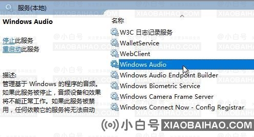 win10无法找到声音输出设备怎么办？