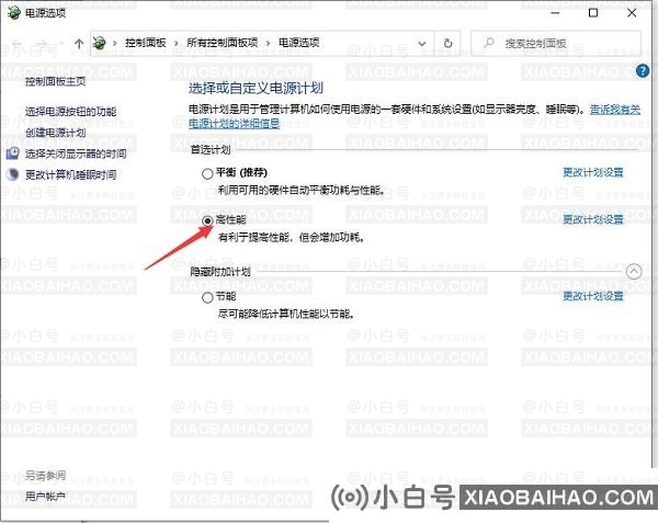 win10怎么设置CPU性能全开？win10电脑CPU性能全开设置方法