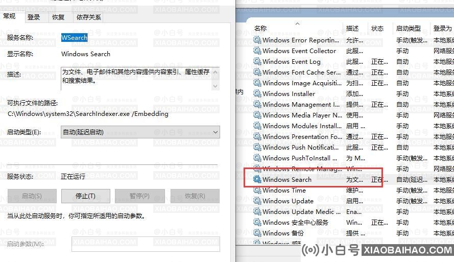 Win10 Search搜索框没有网页搜索的完美解决方法！