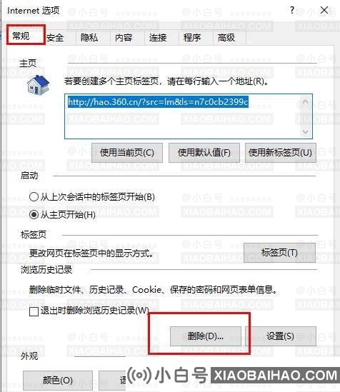 edge浏览器关闭未响应怎么办？edge浏览器关闭没有响应解决办法