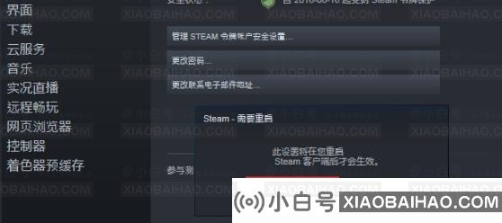 steam好友网络无法访问怎么办？三种方法帮你快速解决