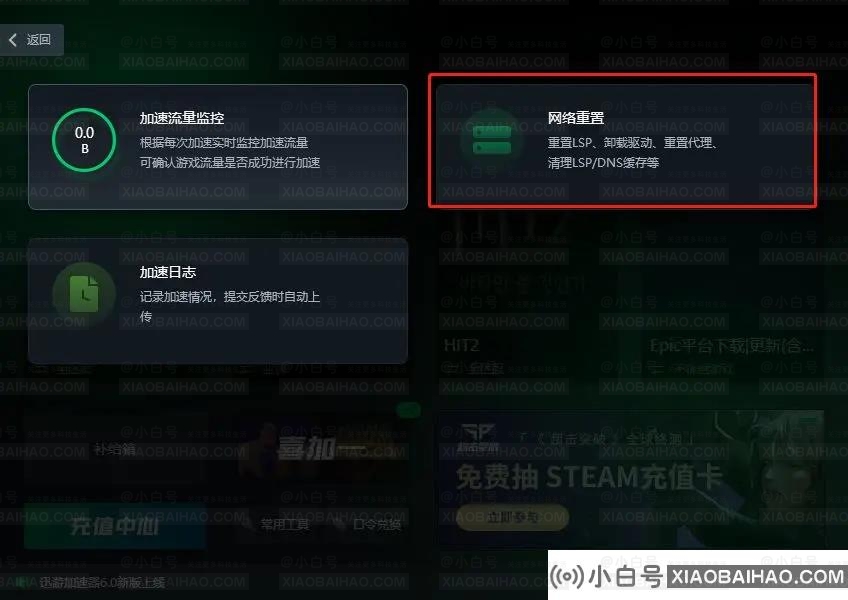 xgp点登录没反应怎么办？xbox登录不了的解决方法