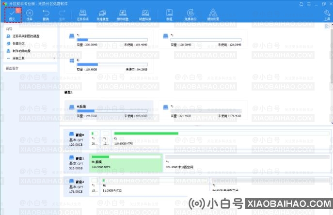 分区助手怎么迁移系统