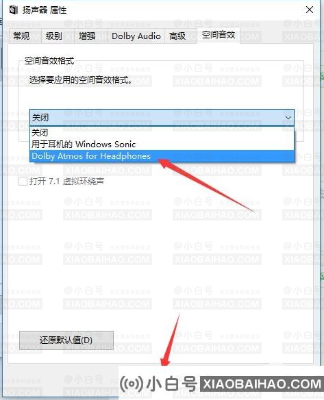 Win10电脑怎么开启耳机的杜比音效？Win10电脑开启耳机杜比音效方法