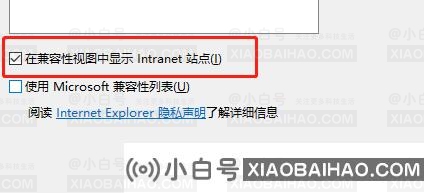 win10 ie浏览器兼容模式怎么设置？ie浏览器兼容模式设置方法