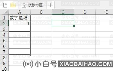 Excel下拉数字递增怎么设置？Excel下拉数字递增技巧教学