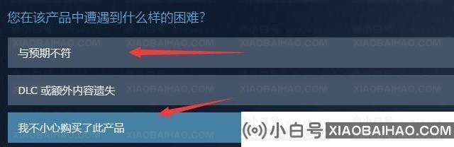 steam如何申请退款(steam如何向支付宝申请退款)插图2