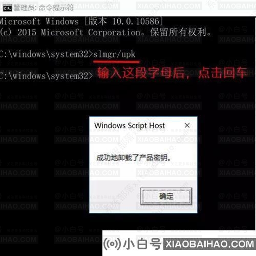 Win10激活不了怎么办？Win10激活失败的解决方法