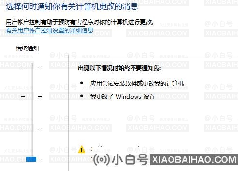 win10纯净版系统下载软件被阻止安装怎么办？