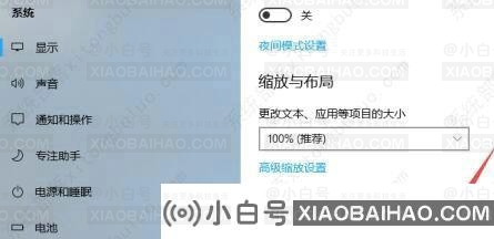 win10电脑屏幕比例变大了怎么调？