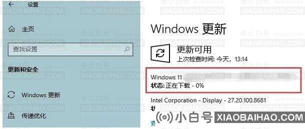 电脑升级Win11系统卡死怎么办？电脑升级Win11系统卡死解决方法