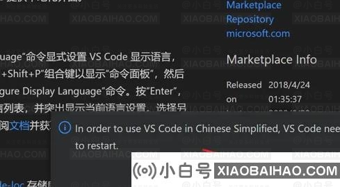 Vscode如何设置中文？Vscode设置中文的方法步骤