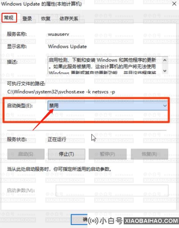 win10自动更新怎么关闭？关闭win10自动更新的方法