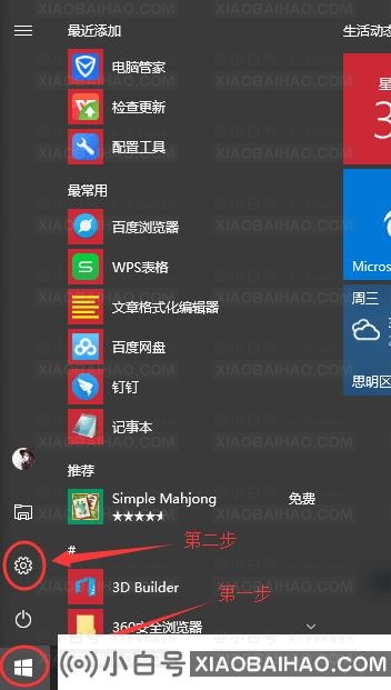 Win10专业版怎么隐藏任务栏u盘图标？