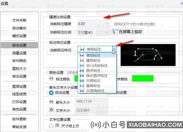 cad迷你画图软件自定义标注比例怎么调整？