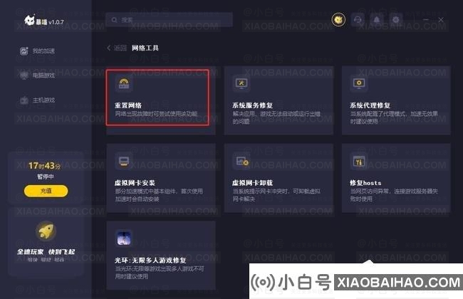 Steam商店打不开错误码118怎么办？(steam打不开错误代码118)插图2