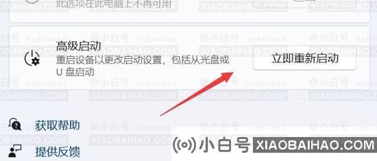 win11系统驱动程序强制签名禁用/开启的设置方法