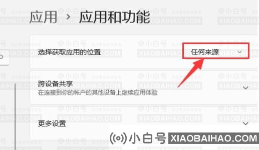 Win11如何修改应用获取位置？Win11修改应用获取位置的方法