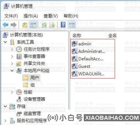 win11怎么修改管理员名字？win11修改管理员名字操作方法