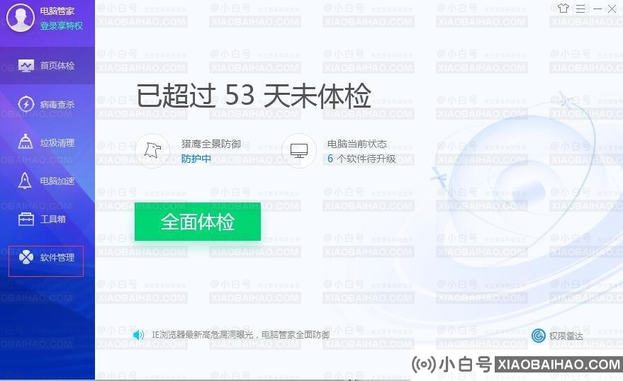 Win10系统与virtualbox不兼容导致无法更新怎么办？