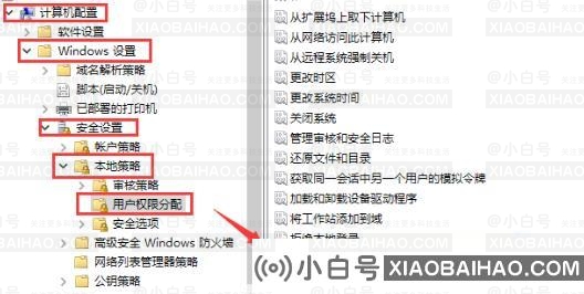 win10无法访问你可能没有权限使用网络资源怎么办？