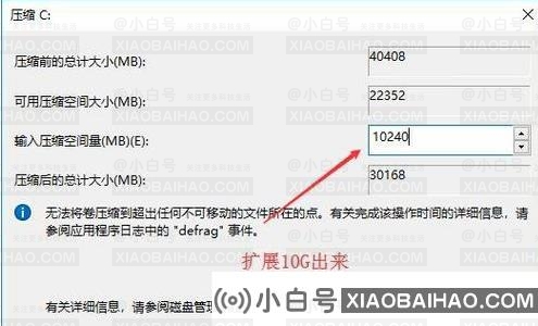 win10只有c盘怎么分区？win10只有c盘分区的方法