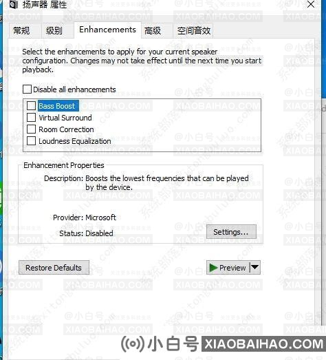 音频设备图形隔离能关掉吗？Win10音频设备图形隔离占用内存高