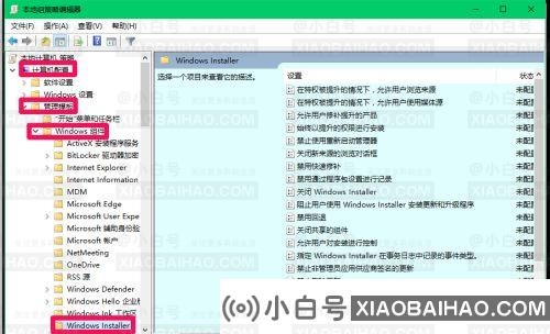 win10组策略禁止安装应用软件怎么解决？