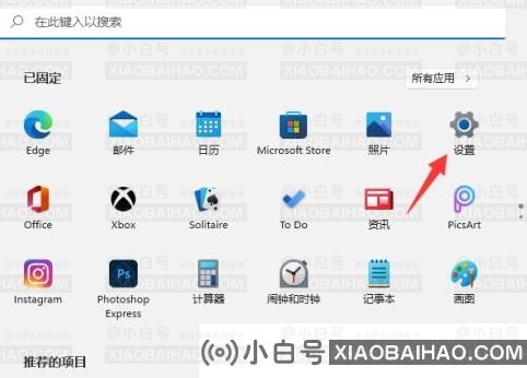 Win11如何修改应用获取位置？Win11修改应用获取位置的方法