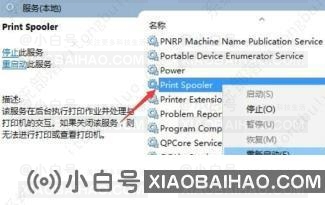 win10系统打印机不能打印怎么办？