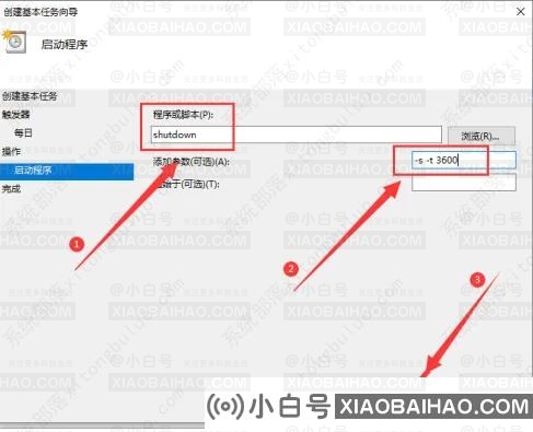 Win10如何设置自动关机时间？