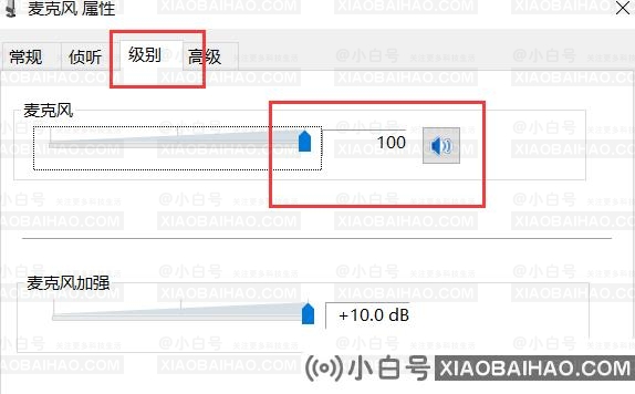 罗技驱动麦克风打开没有声音怎么办？