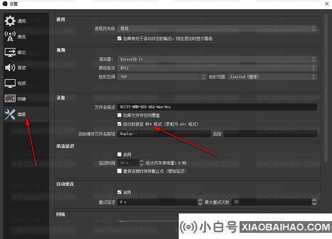 OBS Studio如何设置开启自动封装至mp4格式?