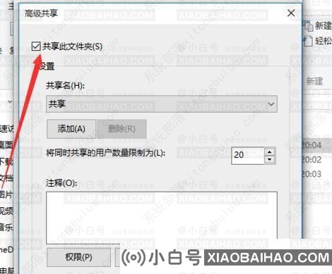 win10共享密码怎么取消？win10删除共享密码的方法 