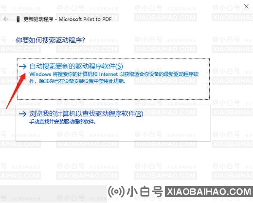 Win10无法连接打印机请检查打印机名并重试怎么办？