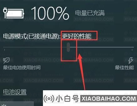 win10电源模式最佳性能的两种设置方法