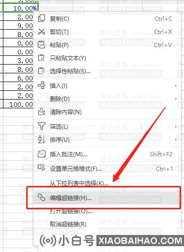 wps超链接无法打开指定文件怎么解决？