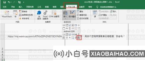 如何用excel生成二维码图片？excel生成二维码图片的方法