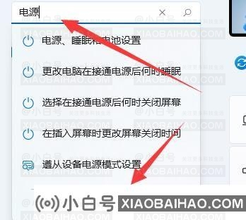 win11亮度自动变暗怎么办？win11亮度自动变暗解决方法