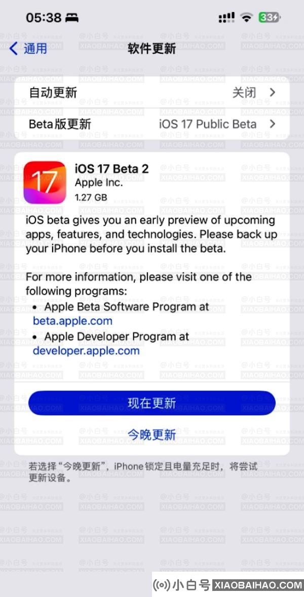 苹果 iOS / iPadOS 17 发布 Beta 4 修订版和第二个公测版